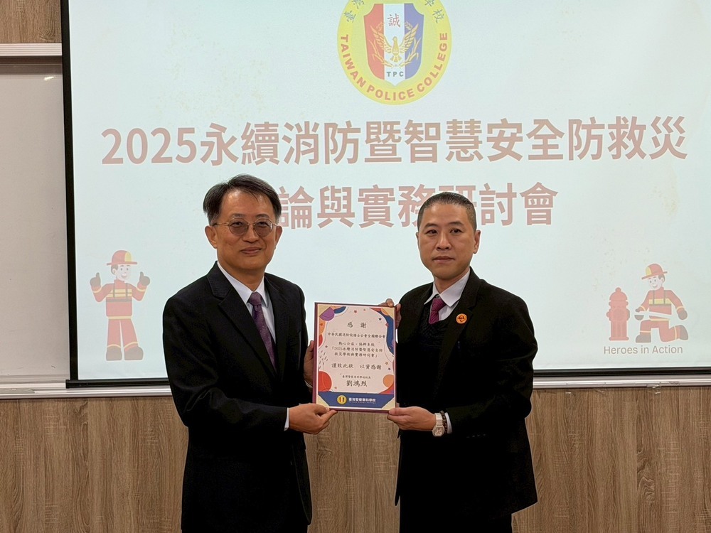 2025年消防智慧防救災學術與實務研討會圖片