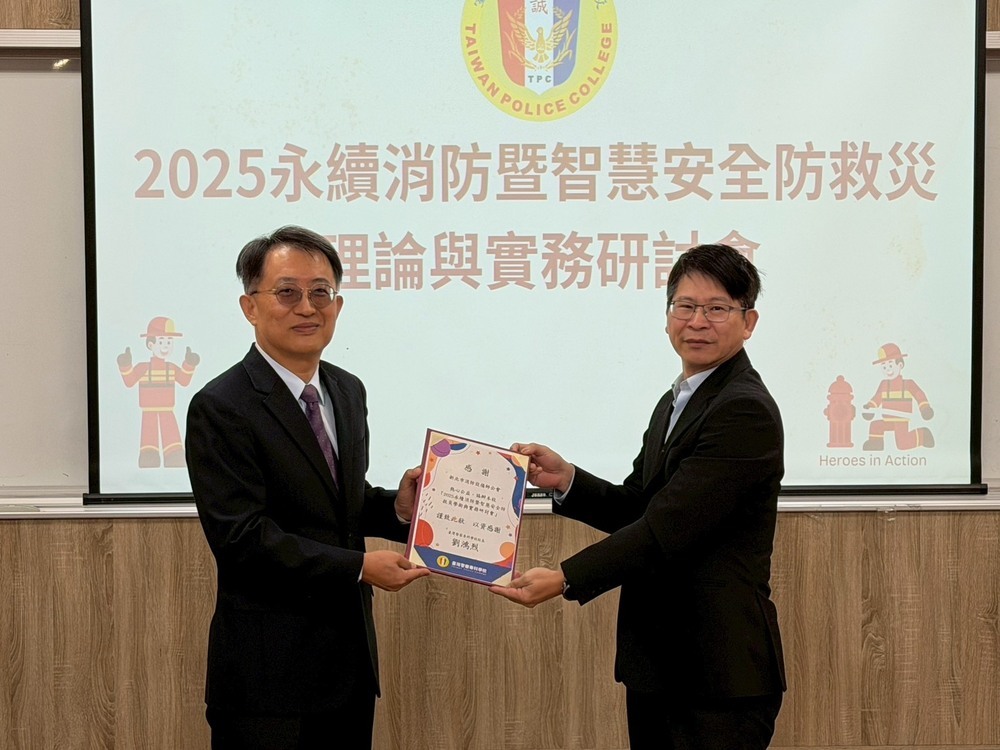 2025年消防智慧防救災學術與實務研討會圖片