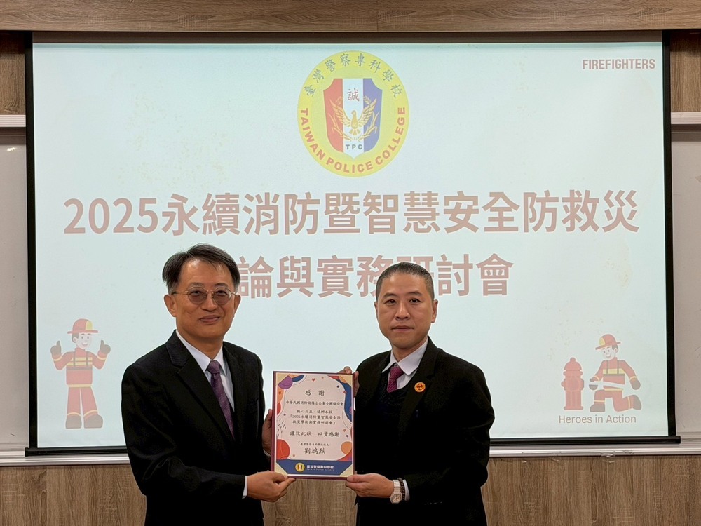 2025年消防智慧防救災學術與實務研討會圖片
