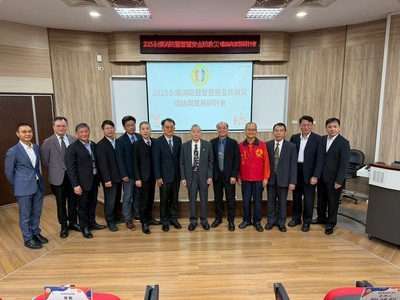 2025年消防智慧防救災學術與實務研討會圖片